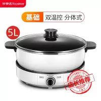 荣事达电火锅分体式家用多功能大容量电热锅电煮锅电锅不粘电炒锅 标准双温控款