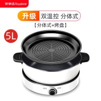 荣事达电火锅分体式家用多功能大容量电热锅电煮锅电锅不粘电炒锅 标准款+烤盘