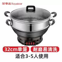 荣事达电火锅家用电热锅蒸煮一体铸铁电锅多功能电煮锅电炒菜炒锅 T32ZA单笼