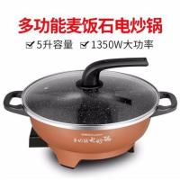 荣事达电炒菜炒锅多功能家用蒸煮煎一体式插电两用爆炒麦饭石不粘 5L电炒锅不加蒸笼