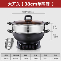 荣事达电炒锅多功能家用铸铁一体式锅煎煮饭蒸炖闷插电大功率电炒菜炒锅电蒸锅多功能电煮锅电热火锅电锅汤锅 升级大开关[耐用易