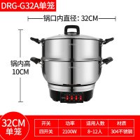 荣事达电炒锅家用多功能电火锅蒸煮炒一体不锈钢大功率电炒菜炒锅 不锈钢DRG-G32A单笼