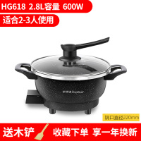 荣事达电煮锅多功能电热火锅锅家用学生宿舍锅煮面神器一体小炒菜 2.8L大号