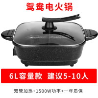 荣事达鸳鸯锅电火火锅锅家用一体插电大容量电煮锅电热锅4-8-10人 鸳鸯锅升级款