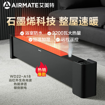 艾美特(Airmate)石墨烯踢脚线取暖器暖风机家用电暖气客厅大型暖风机WD22-A18