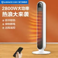 艾美特暖风机取暖器陶瓷PTC暖风机家用取暖电暖器立式电暖炉速热WP28-R9