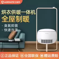 艾美特取暖器烘衣机浴室专用暖风机家用小型节能速干暖风机干衣电暖器暖衣篮 AIR3