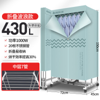 志高210可折叠烘干机家用大容量干衣机速干衣物柜烘衣服小型哄器 天蓝·