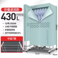 志高210可折叠烘干机家用大容量干衣机速干衣物柜烘衣服小型哄器 天蓝·