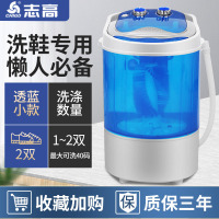 透蓝小款[新品] 志高1443洗鞋机半全自动智能甩烘干一体小型家用迷你懒人刷鞋神器