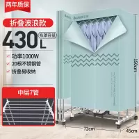 波浪-折叠款[加大升级款-20根钢管]志高干衣机烘干机家用速干烘衣器小型消毒杀菌风干哄烤衣服大容量