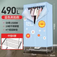 Plus款[框架加强款-19根钢管] 志高干衣机烘干机家用速干烘衣器小型消毒杀菌风干哄烤衣服大容量