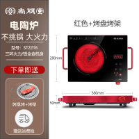 尚朋堂电陶炉家用爆炒小型电磁炉智能台式煮茶炉大功率电池灶节能 红色+烤盘