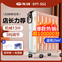 先锋取暖器家用电暖器节能省电油汀客厅大面积电暖气暖风机 13片热浪油汀SS2