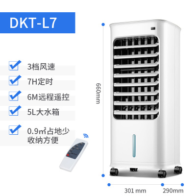 先锋空调扇制冷家用小型超强水冷风机移动降温神器小空调风扇宿舍 深蓝色