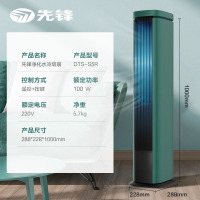 先锋空调扇落地无叶扇立式冷风机家用水冷塔式制冷电风扇 绿色