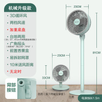 先锋空气循环扇家用遥控定时风扇立式伸缩宿舍摇头落地电风扇 [机械升级款]