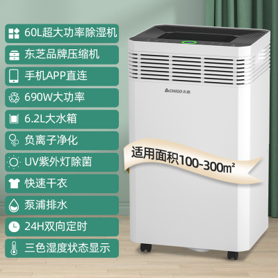 志高除湿机抽湿干燥器家用吸湿工业车间仓库功率大型小型空气房间 旗舰款、