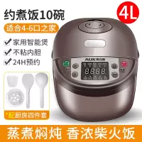 奥克斯智能电饭煲家用多功能预约煮饭煲汤蒸煮快速加热杂粮电饭锅 4L-单胆