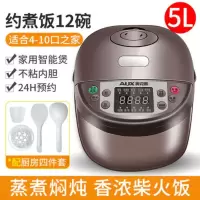奥克斯智能电饭煲家用多功能预约煮饭煲汤蒸煮快速加热杂粮电饭锅 5L-单胆