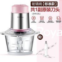 荣事达绞肉机家用小型电动不锈钢搅拌碎菜打蒜蓉辣椒多功能料理机 标准款玻璃碗单刀