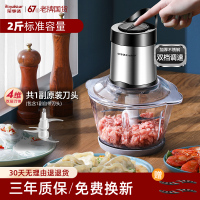 荣事达绞肉机家用电动小型打肉馅搅拌碎菜辣椒姜蒜泥多功能辅食机 2斤双档 玻璃碗单刀