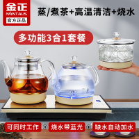 金正全自动上水电热水壶家用玻璃烧水壶泡煮茶专用保温一体茶台电茶炉 土豪金