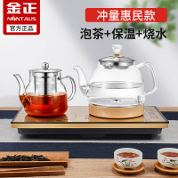 金正全自动上水电热烧水壶家用抽水泡茶专用电茶炉茶台一体茶具套装 金色保温款(同时加热)