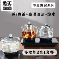 金正全自动上水电热烧水壶家用抽水泡茶专用电茶炉茶台一体茶具套装 黑色三件套(蒸茶+消毒+烧水)