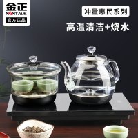 金正全自动上水电热烧水壶家用抽水泡茶专用电茶炉茶台一体茶具套装 黑色消毒款