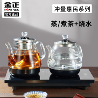 金正全自动上水电热烧水壶家用抽水泡茶专用电茶炉茶台一体茶具套装 黑色蒸煮两用款