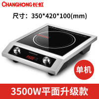 长虹商用电磁炉3500W大功率家用饭店电灶平面灶台商业电磁灶 双旋钮爆炒不锈钢外壳专利防尘网升级款