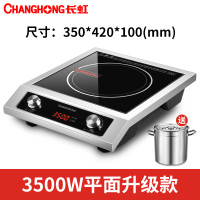 长虹商用电磁炉3500W大功率家用饭店电灶平面灶台商业电磁灶 双旋钮爆炒不锈钢外壳专利防尘网升级款+