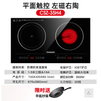 长虹嵌入式电磁炉双灶家用镶嵌式爆炒凹面电灶炒菜一体双头电陶炉 平面一体触控左磁右陶