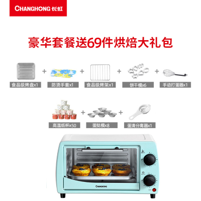 长虹烤箱家用小型微波炉一体烘焙蛋糕多功能全自动迷你蒸烤箱12升 红黑色