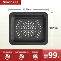 格兰仕26升蒸烤箱专用蒸盘原装蒸盘