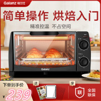 格兰仕电烤箱家用家庭小型烘焙多功能全自动迷你小型10升 黑色