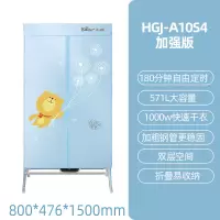 小熊烘干机家用小型衣服干衣机速干衣烘衣机衣物烘干衣柜干衣神器 加大可折叠款