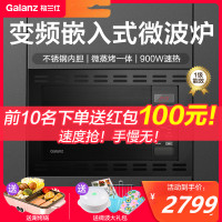 格兰仕900W变频嵌入式不锈钢微波炉蒸烤箱微蒸烤一体机家用光波炉 黑色