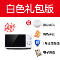 格兰仕微波炉迷你小型全自动机械式转盘式家用正品特价 豪华礼包版本