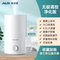 奥克斯加湿器家用卧室孕妇婴儿抗菌大喷雾量小型办公净化空气 无极调控净化板