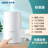 奥克斯加湿器家用卧室孕妇婴儿抗菌大喷雾量小型办公净化空气 白色
