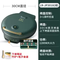 利仁三合一电饼铛家用双面加热煎烙烤饼机加深加大正品 LR-JP3018