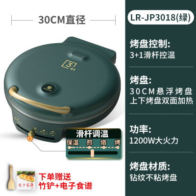 利仁三合一电饼铛家用双面加热煎烙烤饼机加深加大正品 LR-JP3018