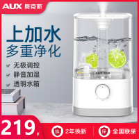 奥克斯加湿器卧室空调房家用孕妇婴儿空气小型净化香薰大雾量 白色