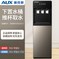 奥克斯家用饮水机下置水桶装水立式客厅制冷热新款小型办公一体机 棕色 冰温热