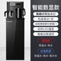 奥克斯饮水机家用下置水桶全自动智能遥控制冷制热新款高档茶吧机 星辰黑-标准双出水口+显屏+遥控+大款 冰温热