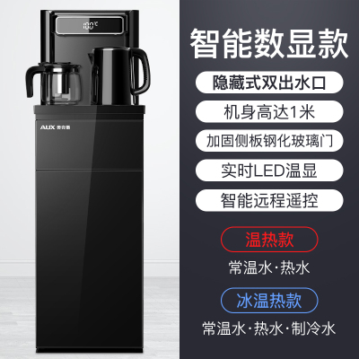 奥克斯饮水机家用下置水桶全自动智能遥控制冷制热新款高档茶吧机 星辰黑-标准双出水口+显屏+遥控+大款 温热