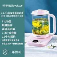 荣事达养生壶家用全自动玻璃多功能办公室小型烧水煮茶器电花茶壶 珊瑚粉塑料面板-升级智能款