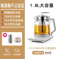 荣事达养生壶家用多功能煮茶玻璃壶大容量办公室小型花茶糊底壶 白色